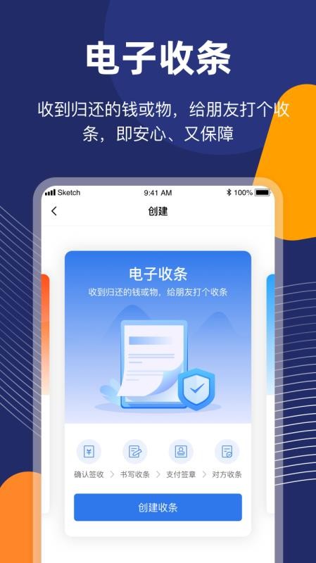 签个条下载_签个条v1.1.7手机app下载