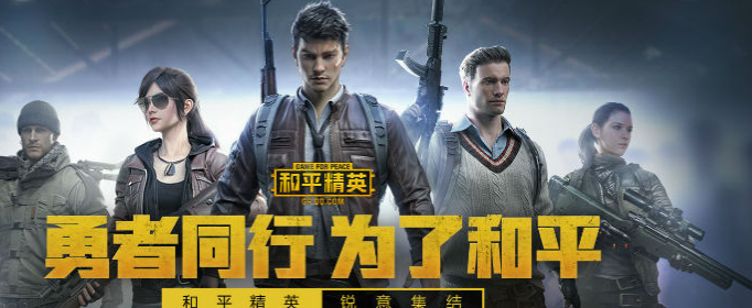 和平精英极限追猎怎么召回队友