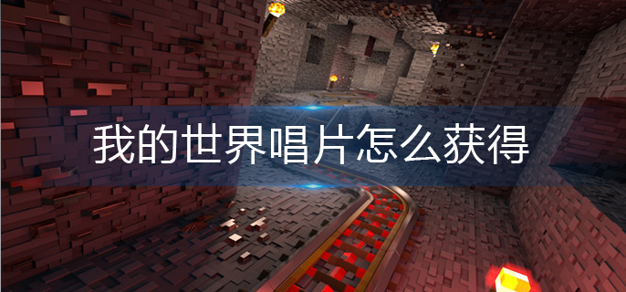 我的世界刷石机怎么做