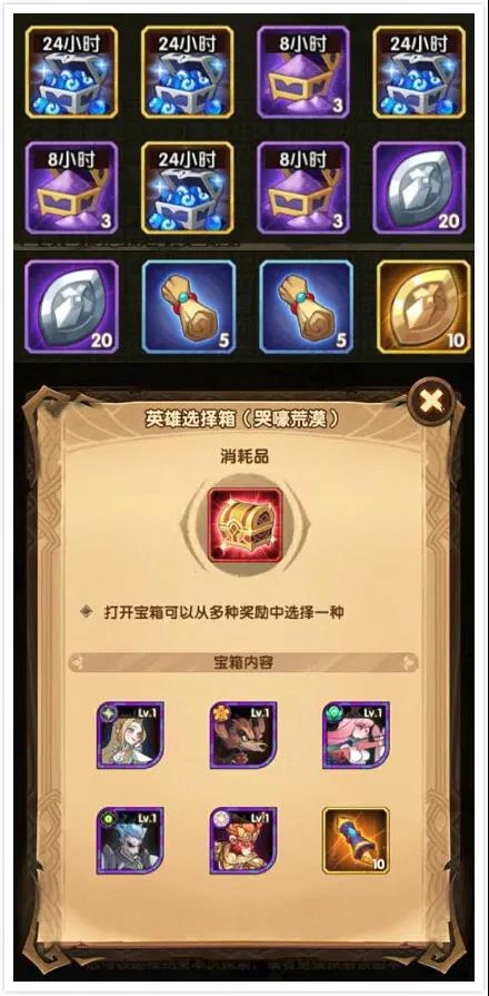 剑与远征哭嚎荒漠攻略 哭嚎荒漠路线与奖励大全