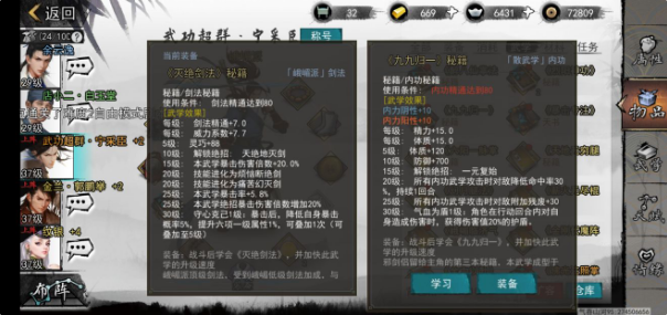 我的侠客邪剑侣留下的三本秘籍在哪 邪剑侣留下的三本秘籍获取方法