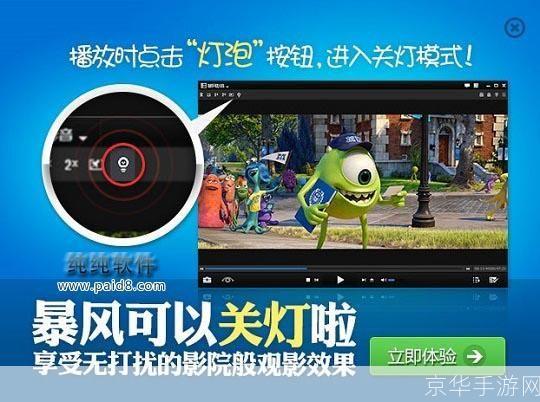 暴风5播放器的使用方法详解