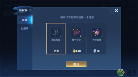 王者荣耀生日祝福礼物功能详解_召唤师生日