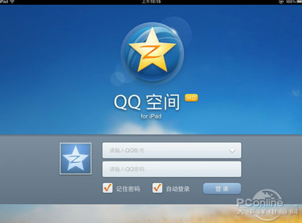 怎样开通qq空间?_qq空间