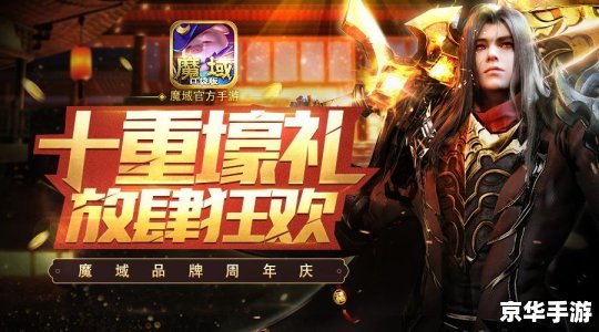 星辰变周年庆礼包 星辰变周年庆狂欢,豪华礼包大放送! 星辰变周年庆礼包 星辰变周年庆狂欢,豪华礼包大放送!