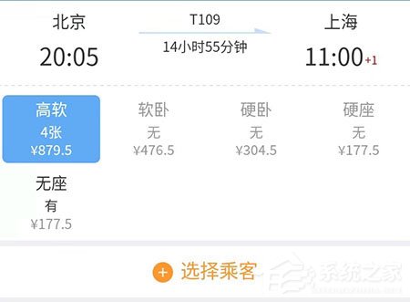 12306手机app如何买儿童票?