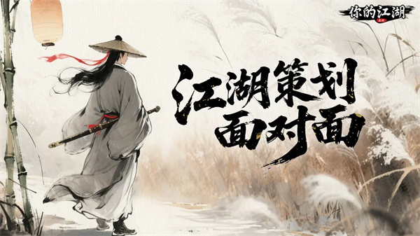 你的江湖2025最新礼包兑换码分享