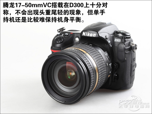 腾龙17-50mmVC评测