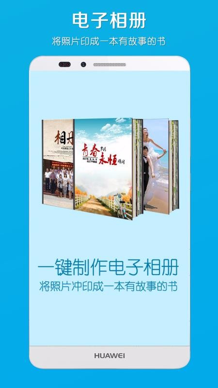 电子相册下载_电子相册v3.1手机app下载