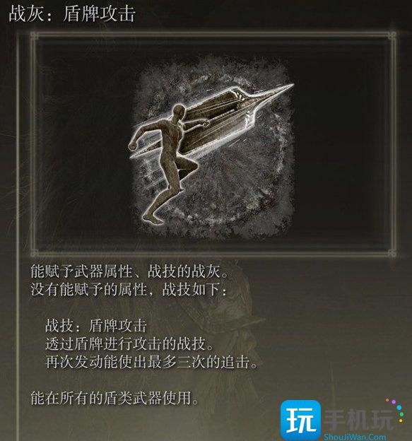 艾尔登法环战灰位置获取大全 DLC黄金树之影全战灰收集攻略 艾尔登法环战灰位置获取大全 DLC黄金树之影全战灰收集攻略