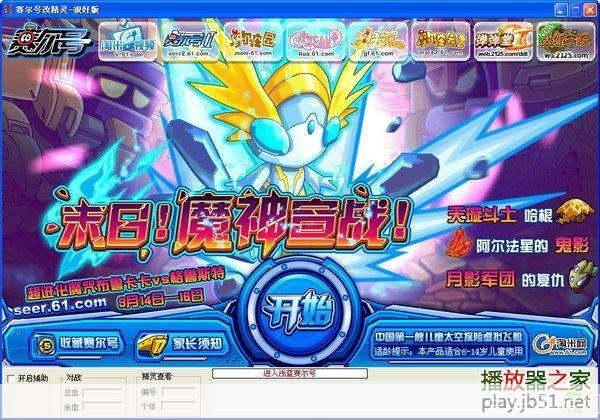 赛尔号外i挂秒杀:赛尔号外挂秒杀揭秘:游戏外挂的危害与防范