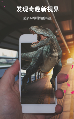 奇拍下载_奇拍AR相机v3.2安卓版下载