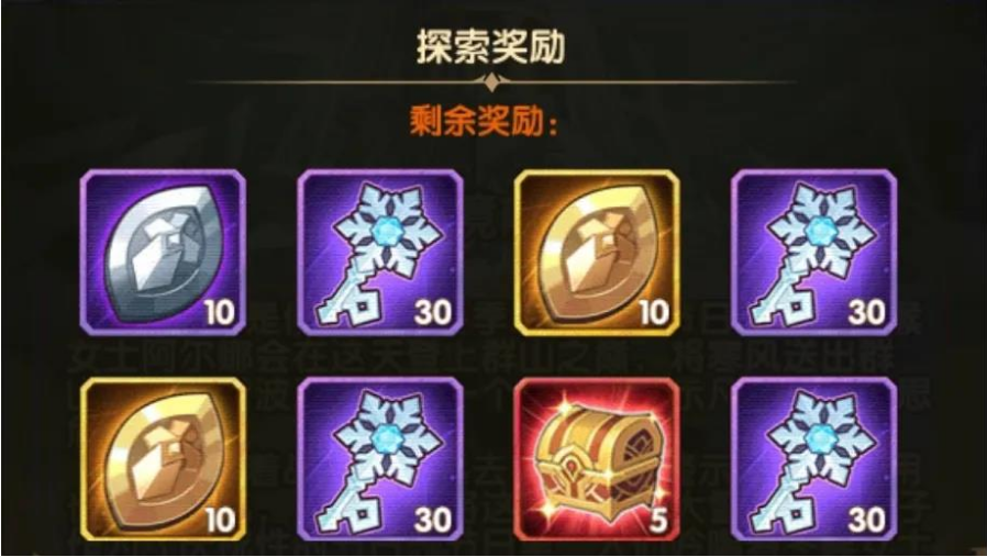 剑与远征雪境前线怎么玩_雪境前线最优路线攻略