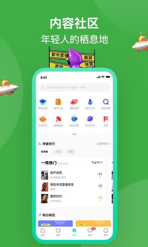 快点app下载安装下载_快点v3.01.20下载