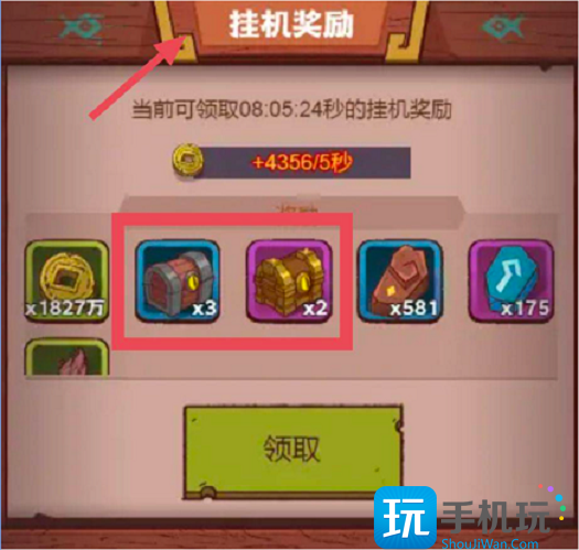 咸鱼之王bug卡关刷箱子教程 咸鱼之王bug卡关刷箱子教程