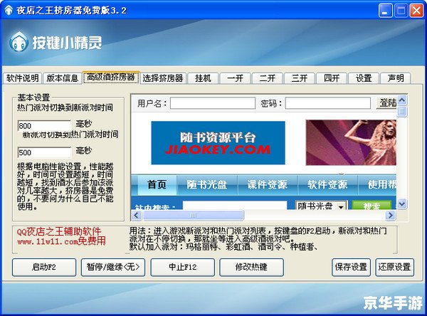 夜店之王挤房器：揭秘游戏中的虚拟狂欢