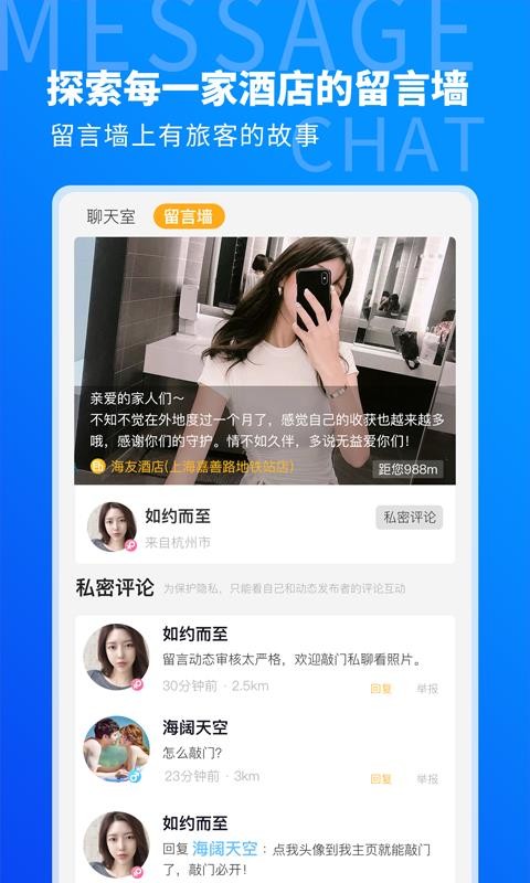 趣住下载_趣住v4.4.0推荐下载