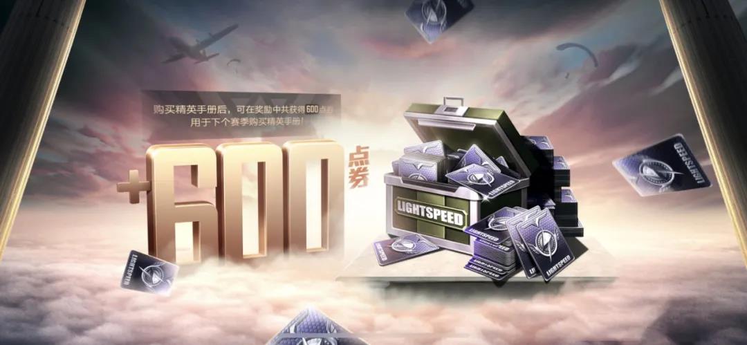 和平精英SS9精英手册奖励详解 SS9精英手册豪华版说明