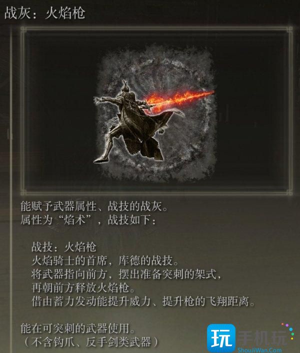 艾尔登法环战灰位置获取大全 DLC黄金树之影全战灰收集攻略 艾尔登法环战灰位置获取大全 DLC黄金树之影全战灰收集攻略