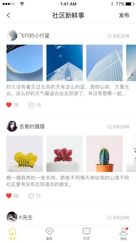 柠檬社区下载_柠檬社区v3.2.3推荐下载