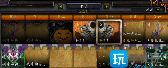 WLK怀旧服:悼念日世界事件玩法攻略 WLK怀旧服:悼念日世界事件玩法攻略