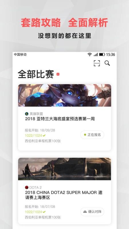 电竞圈下载_电竞圈v2.10.9推荐下载