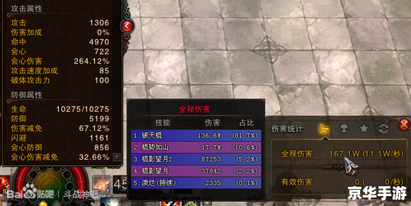 斗战神安装文件损坏原因及解决方案