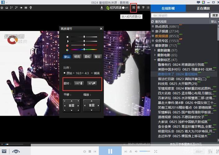 暴风5播放器的使用方法详解