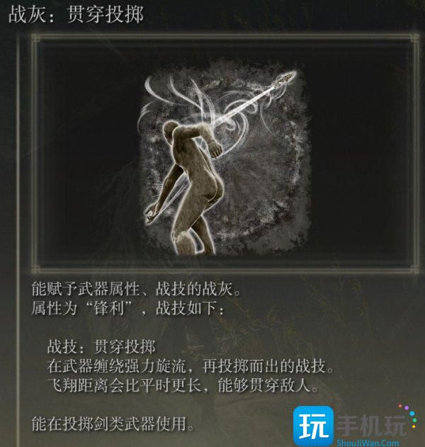 艾尔登法环战灰位置获取大全 DLC黄金树之影全战灰收集攻略 艾尔登法环战灰位置获取大全 DLC黄金树之影全战灰收集攻略