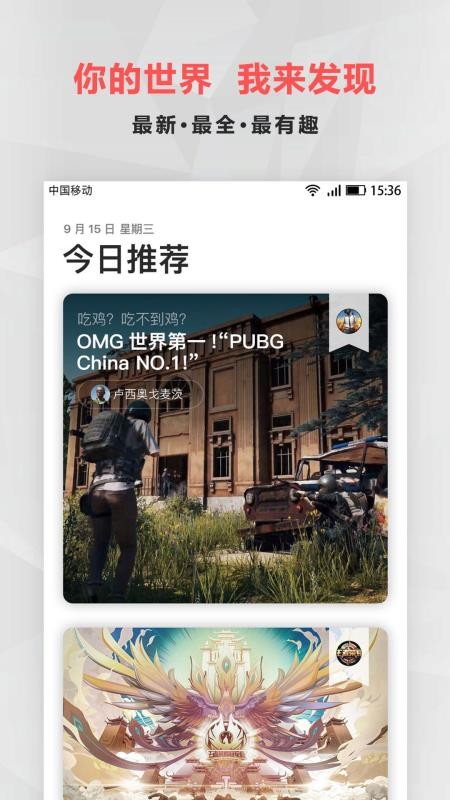 电竞圈下载_电竞圈v2.10.9推荐下载