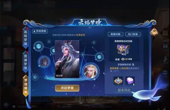 王者荣耀英雄修炼之路在哪 英雄修炼之路怎么看