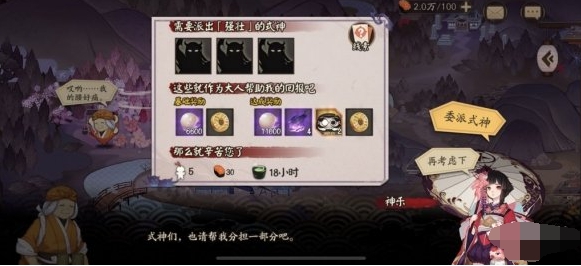 阴阳师强壮的式神有哪些_强壮的式神