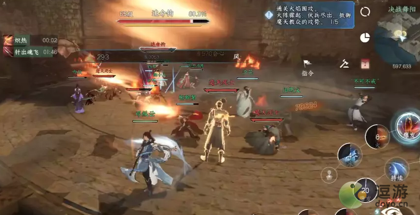 逆水寒手游舞阳城外城火焰围攻通关攻略_围攻攻略