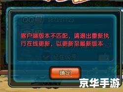 QQ三国版本不匹配问题分析及解决方案 QQ三国版本不匹配问题分析及解决方案