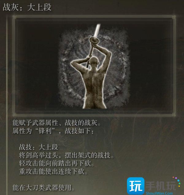 艾尔登法环战灰位置获取大全 DLC黄金树之影全战灰收集攻略 艾尔登法环战灰位置获取大全 DLC黄金树之影全战灰收集攻略