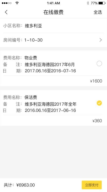 柠檬社区下载_柠檬社区v3.2.3推荐下载