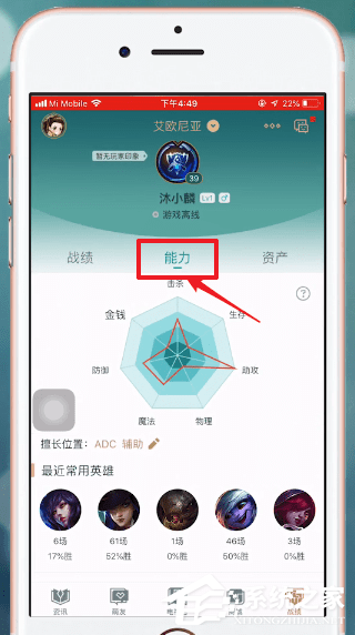 掌上英雄联盟怎么查看英雄时刻?掌上英雄联盟查看英雄时刻的方法