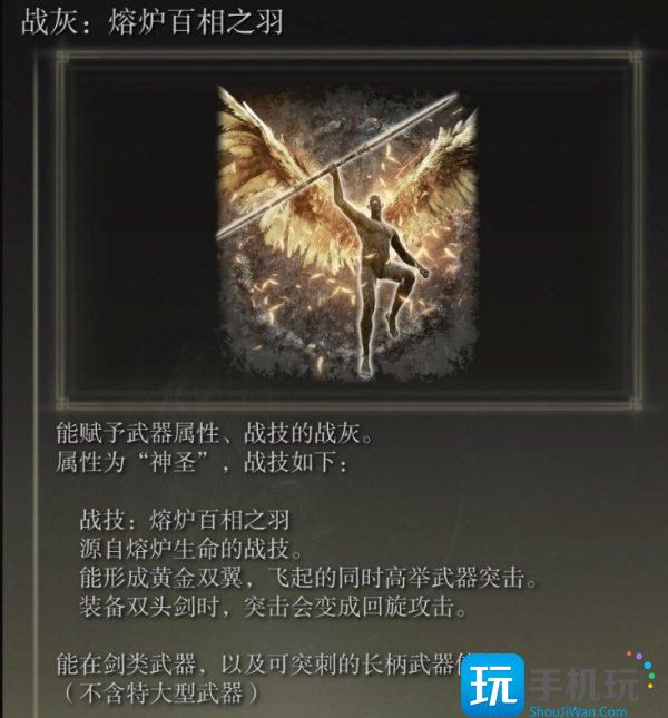 艾尔登法环战灰位置获取大全 DLC黄金树之影全战灰收集攻略 艾尔登法环战灰位置获取大全 DLC黄金树之影全战灰收集攻略