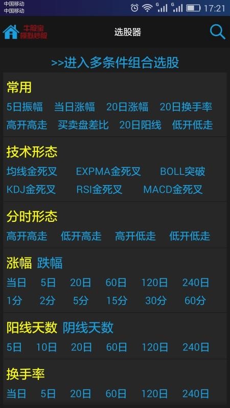 牛股宝下载_牛股宝手机炒股票v11.4.0软件下载