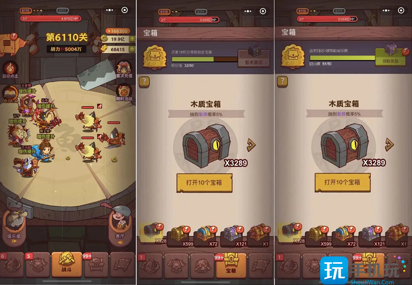 咸鱼之王bug卡关刷箱子教程 咸鱼之王bug卡关刷箱子教程