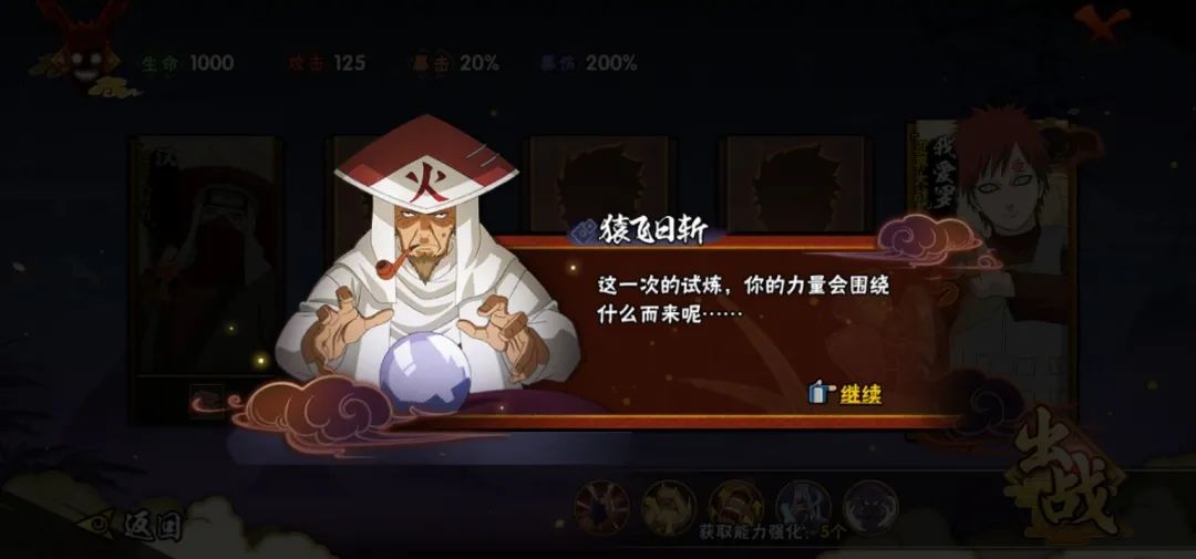 火影忍者手游幻之试炼流派推荐 流派搭配及玩法一览