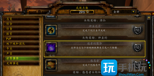 WLK怀旧服:悼念日世界事件玩法攻略 WLK怀旧服:悼念日世界事件玩法攻略