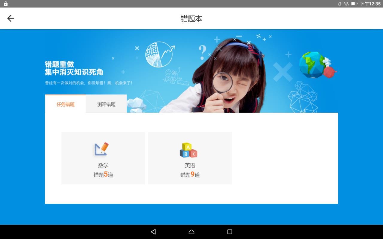 爱学下载_爱学v3.5.0.2手机app下载