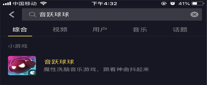 抖音音跃球球怎么玩