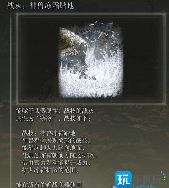 艾尔登法环战灰位置获取大全 DLC黄金树之影全战灰收集攻略 艾尔登法环战灰位置获取大全 DLC黄金树之影全战灰收集攻略