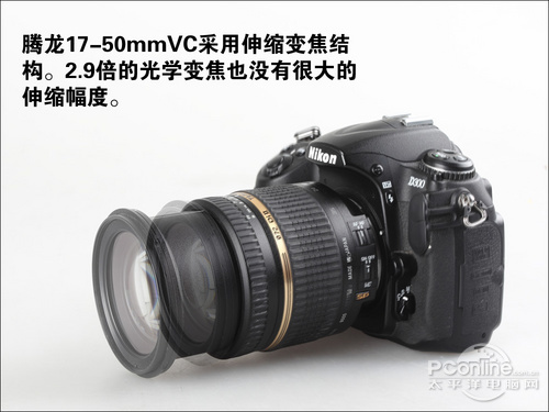 腾龙17-50mmVC评测