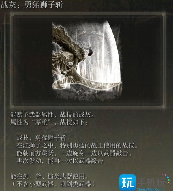 艾尔登法环战灰位置获取大全 DLC黄金树之影全战灰收集攻略 艾尔登法环战灰位置获取大全 DLC黄金树之影全战灰收集攻略