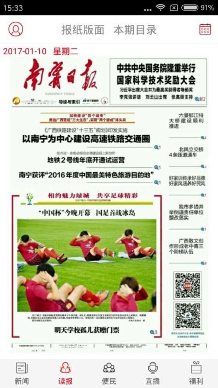 眉山在线下载_眉山在线v6.0.3免费下载