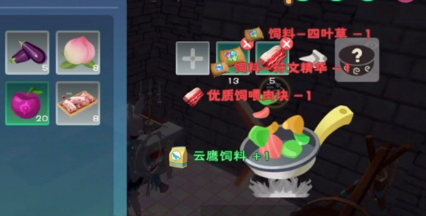 创造与魔法云鹰饲料怎么做?云鹰饲料制作方法