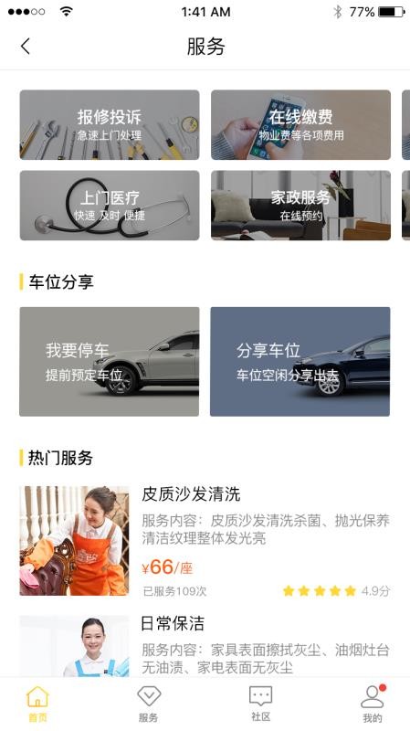 柠檬社区下载_柠檬社区v3.2.3推荐下载